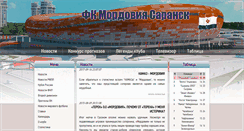 Desktop Screenshot of fcmordovia.com